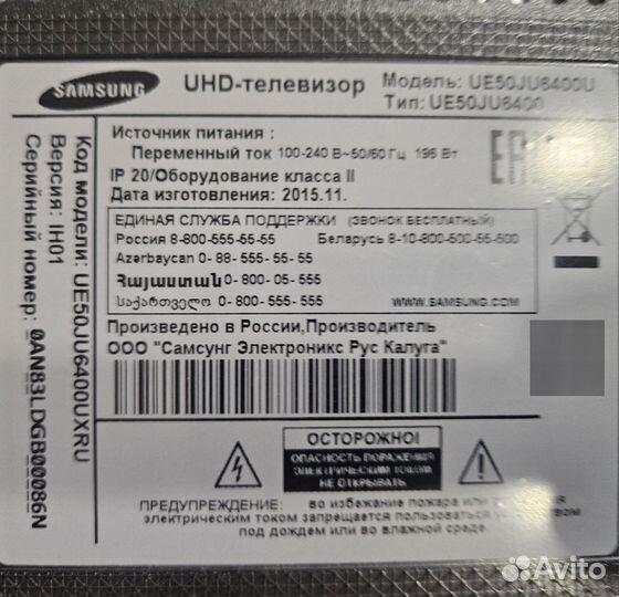 Телевизор 4K Ultra HD Samsung UE50TU7002U