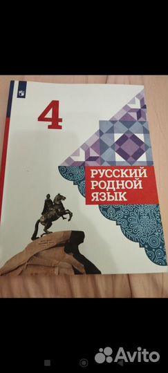 Учебники школа России 4 класс