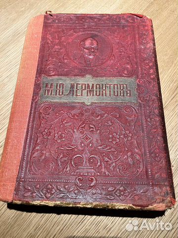 Старые антикварные книги купить в Москве | Хобби и отдых | Авито