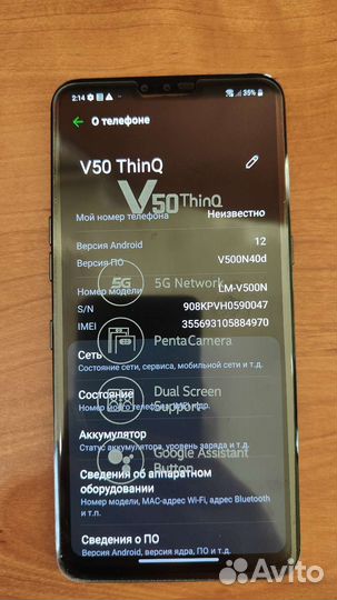 LG V50 ThinQ 5G, 6/128 ГБ