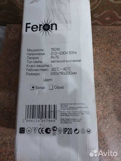 Прожектор Feron sp026