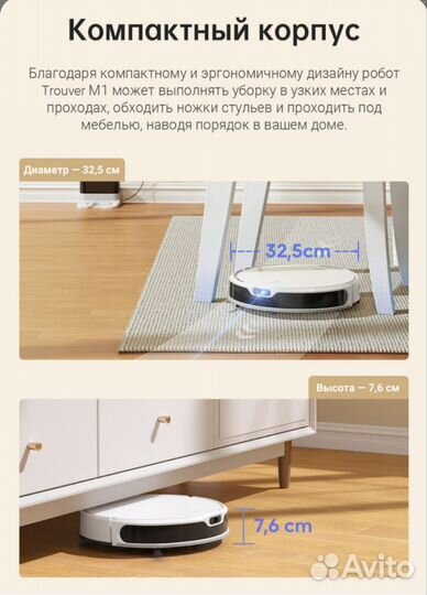 Робот пылесос Dreame Trouver m1