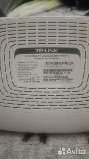 Wifi роутер tp link