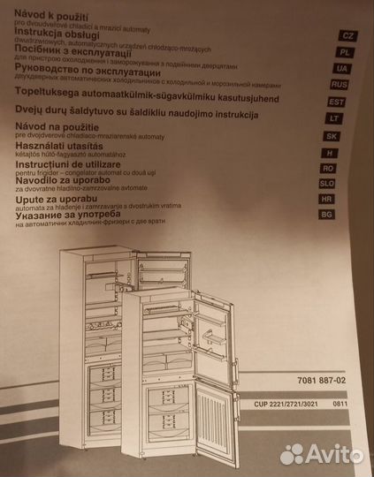 Холодильник 2-х камерный Liebherr на запчасти