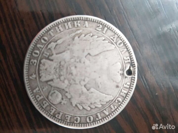 Монета серебро