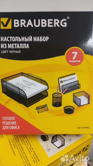Настольный канцелярский набор
