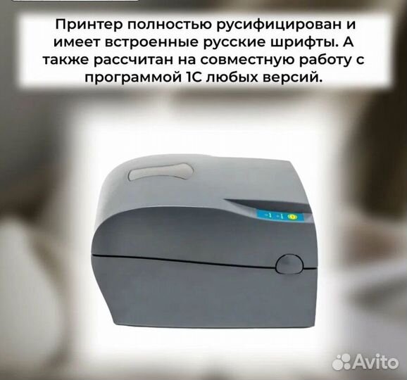 Принтер для этикеток Godex G530U термо-трансферный