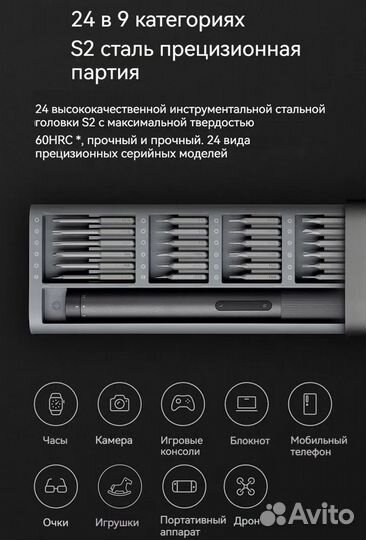 Электрическая отвертка Xiaomi MiJia Wiha Electric