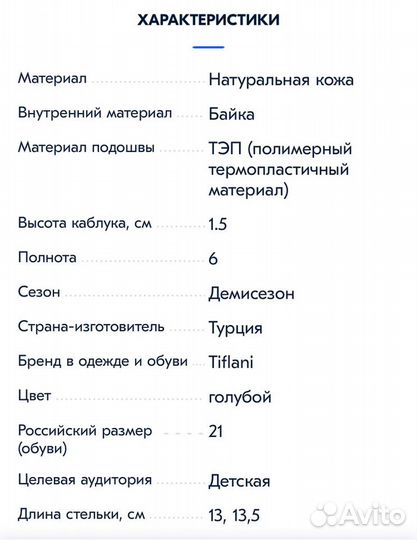 Ботинки Tiflani 21р-р