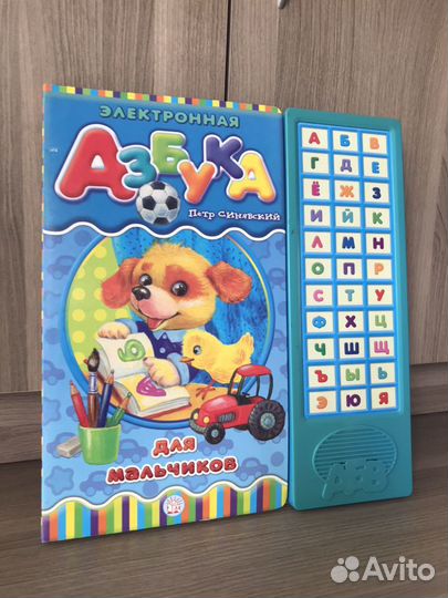 Азбука, интерактивная книжка