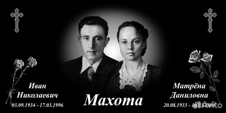 Памятники Портреты 35тр Устан бетон плитка 7.5тр