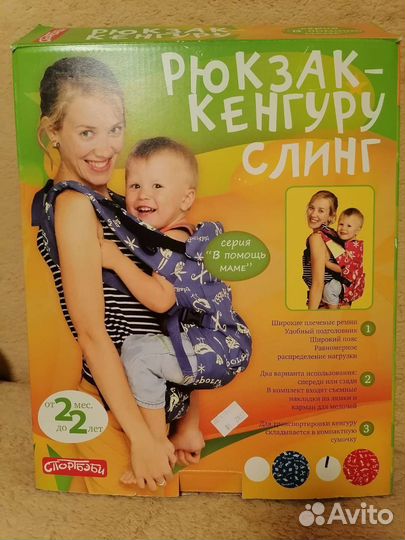 Рюкзак-кенгуру слинг