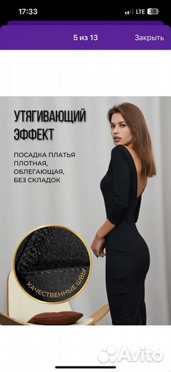 Платье 44 размер