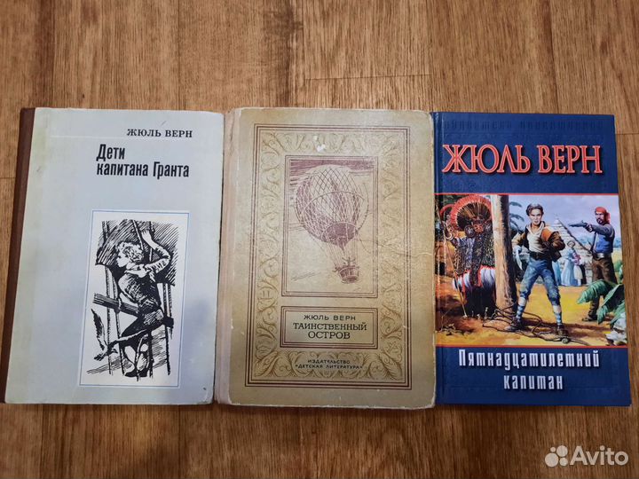 Книги Жюль Верна