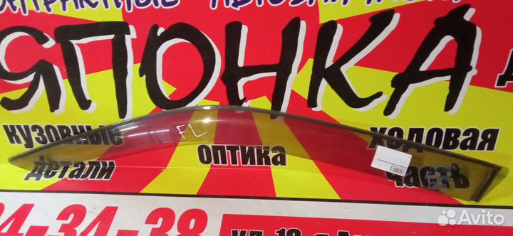 Ветровик toyota cresta X100 JZX100 F L