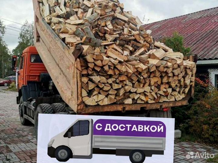 Дрова Качественные