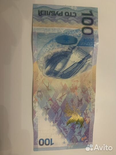 Коллекционная купюра