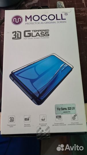 Защитное 3D стекло для Samsung S20