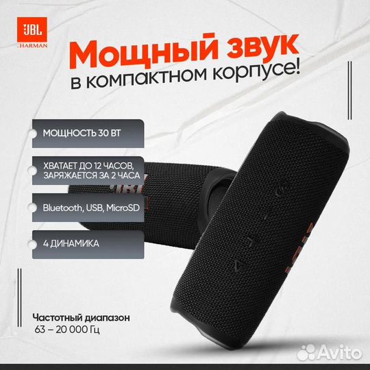 Колонка JBL flip 6 новая