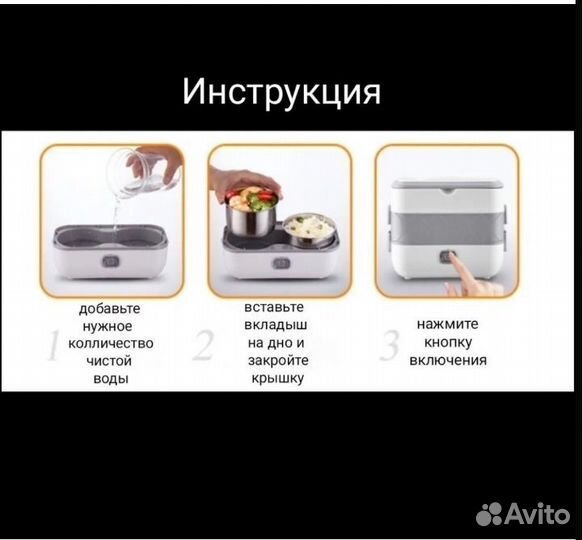 Ланч-бокс с подогревом