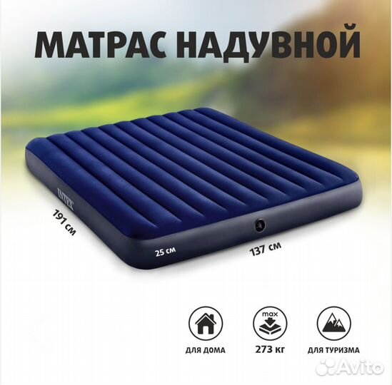 Надувной матрас двуспальный intex с электронасосом