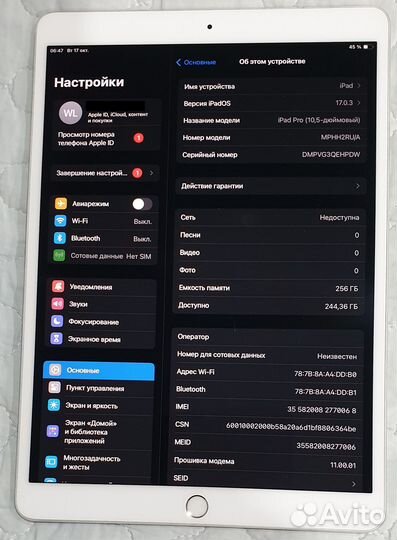iPad Pro 2017 256Gb+чехол-клавиатура+стилус+флешка
