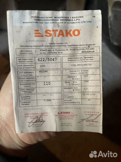 Газовый балон на авто б/у