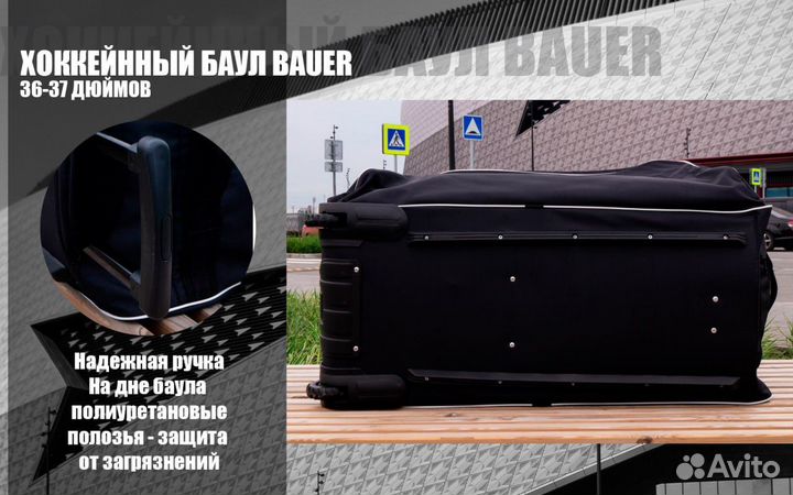 Хоккейный баул Bauer Core Weel
