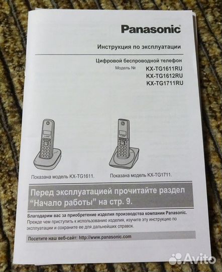 Радио телефон Panasonic KX-TG1611RUH новый