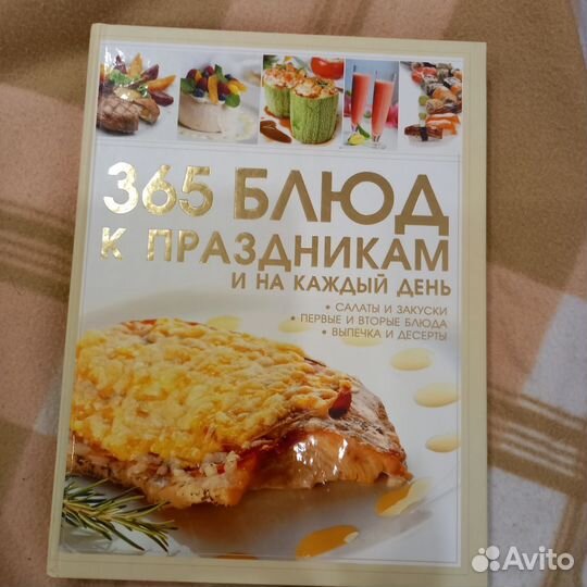 Книга кулинария