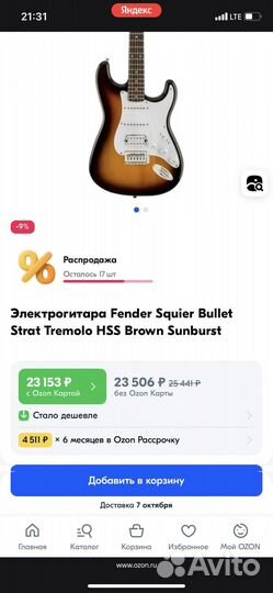 Электрогитара frnder с комбиком