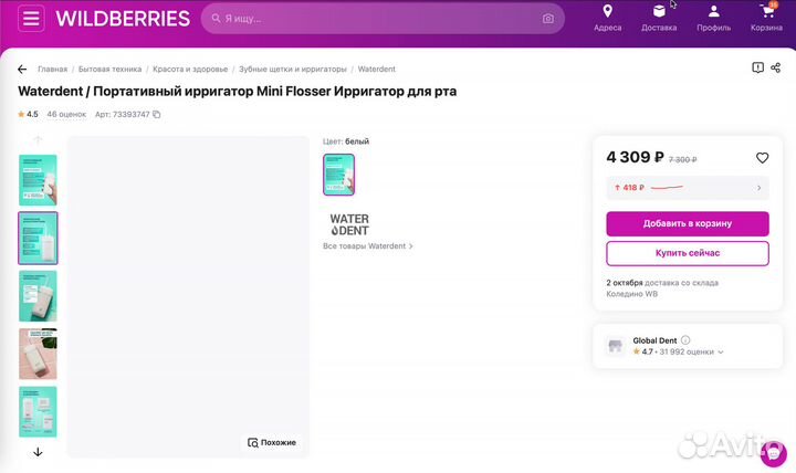 Ирригатор waterdent Mini Flosser портативный новый