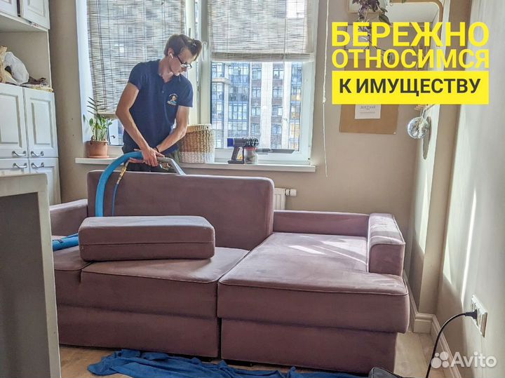 Уборка квартир Генеральная Мытье окон Клининг