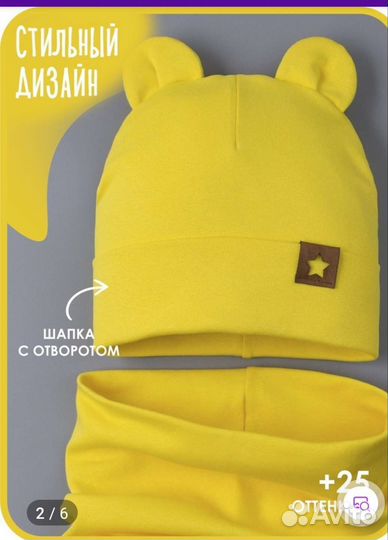 Шапка и снуд для девочки