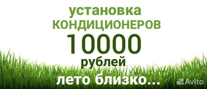 Установка кондиционеров монтаж сплит систем