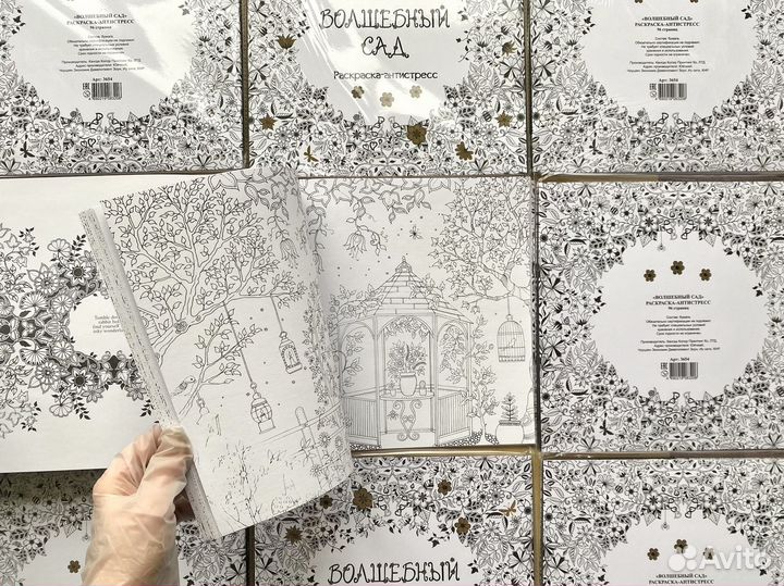 Раскраска антистресс 96л. большая