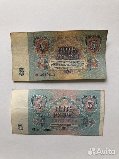 Набор 5 рублей 1991 и 1961