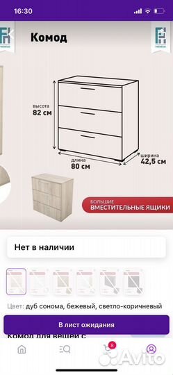 Столик + комод