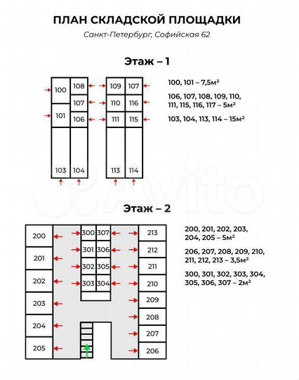 7.5 м², Аренда складского бокса
