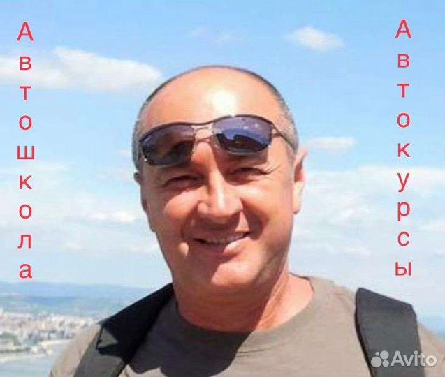 Инструктор по вождению