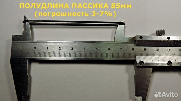 Пассик для лпм