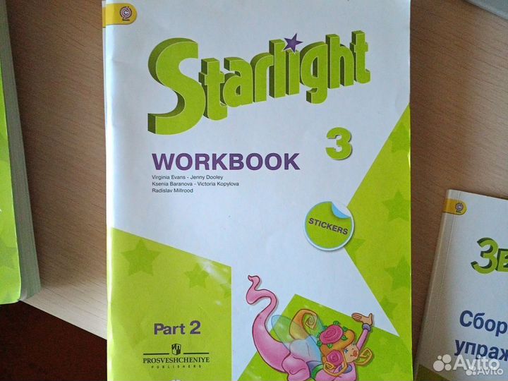 Starlight 3 класс учебник