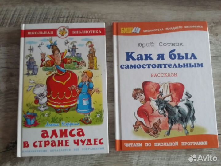 Книги для дошкольного и младшего школьного возраст