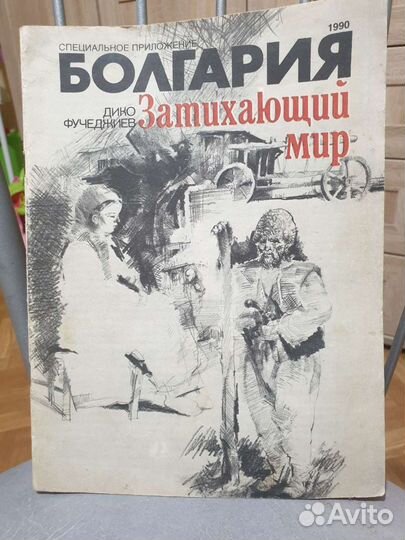 Журнал
