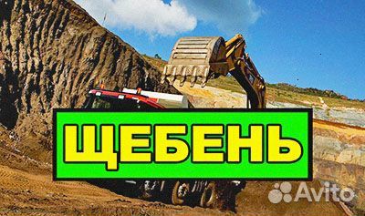 Щебень. Фал