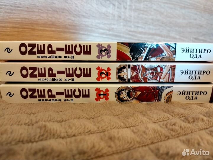 Манга ван пис (one piece) три томика