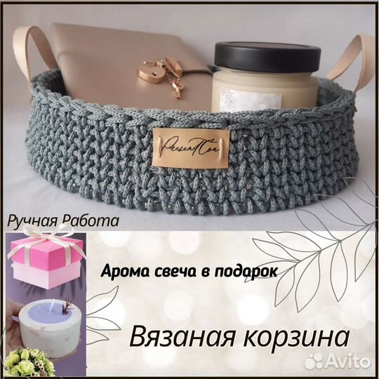 Корзина/ Органайзер/Вязаная корзинка