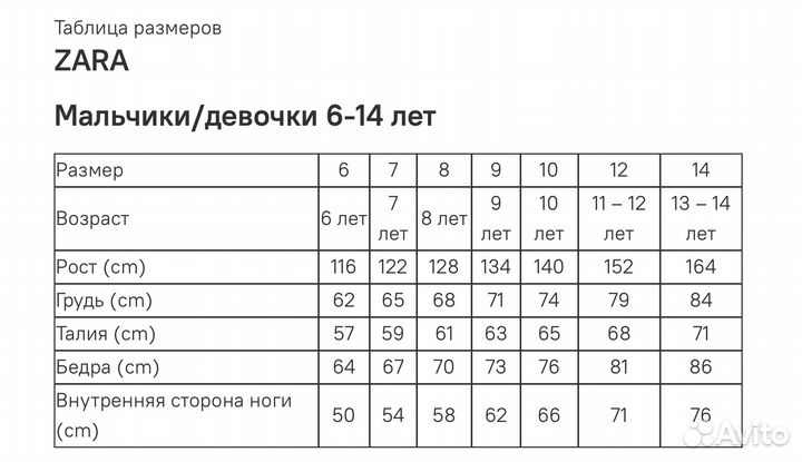 Купальник гимнастический zara 116;122