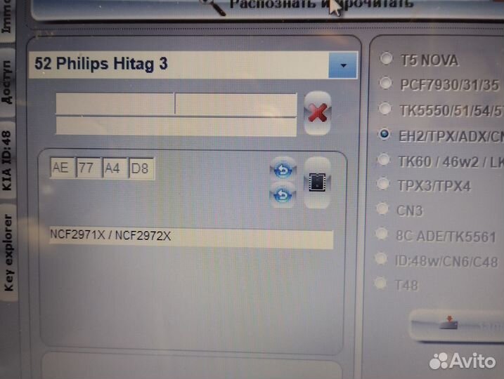 Ключ зажигания Daihatsu