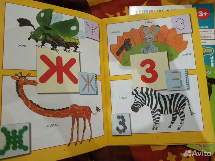 Развивающие книжки для малышей